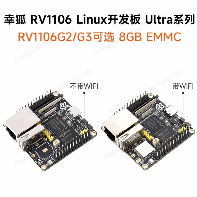 1PCS Luckfox Pico Ultra RV1106 1TOPS AI 개발 보드 256MB+8GB 리눅스 미니 엣지 컴퓨팅 비주얼 프로세싱 키트
