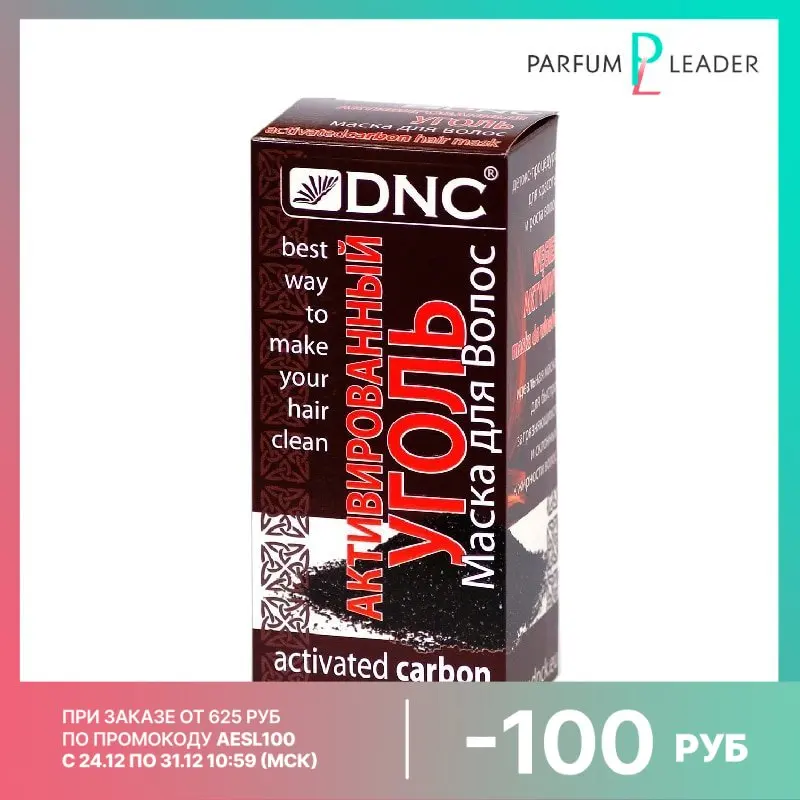 Маска для волос DNC Активированный Уголь 2*50 г |