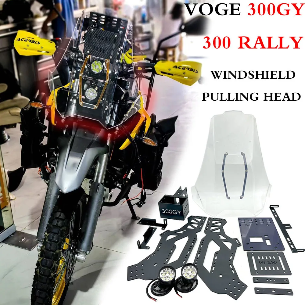

Аксессуары для модификации лобовое стекло для ралли для VOGE 300GY 300 ралли