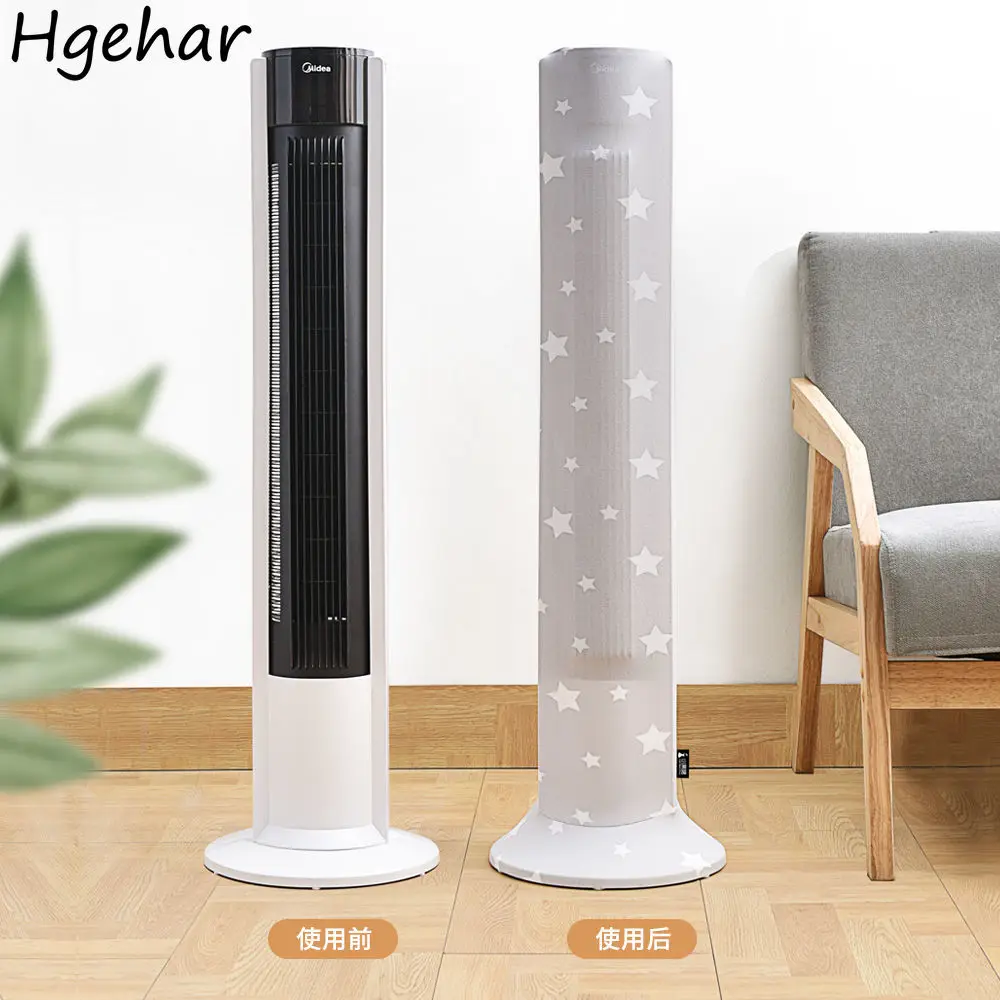 Electric Fan Covers Universal Tower Floor Dust-proof Protection All-inclusive Elasticity Anti-pinch Safety Storage Pouch