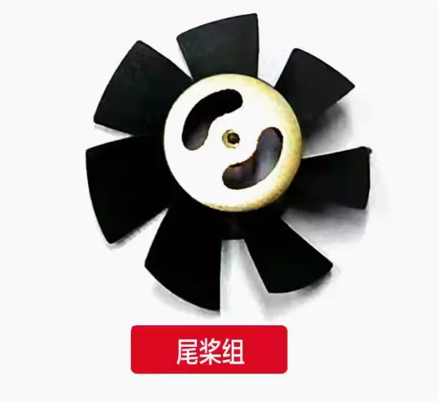 Tail Rotor Golden