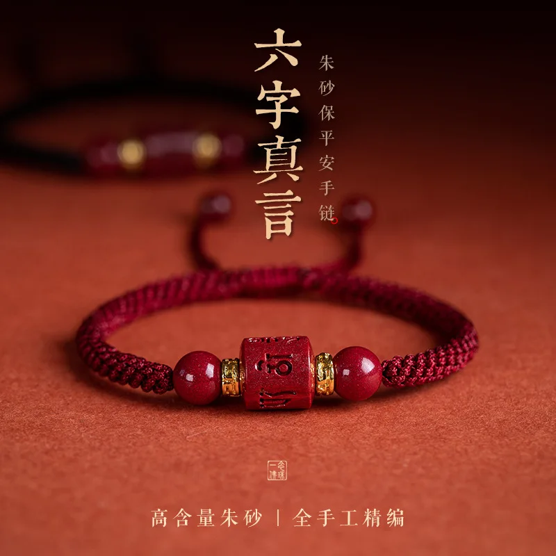 

Fidelity Cinnabar Six Words Mantra Lucky Beads Red Rope Bracelet Men's and Women's Hand-Woven Corn Knot Couple