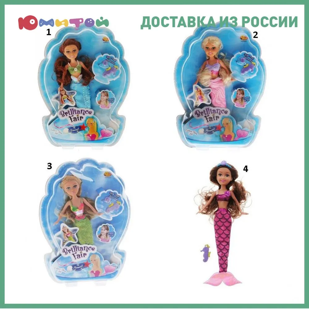 Кукла Sparkle Girlz (Funville) Русалочка с диадемой и подвеской в виде морского конька 26 7 см