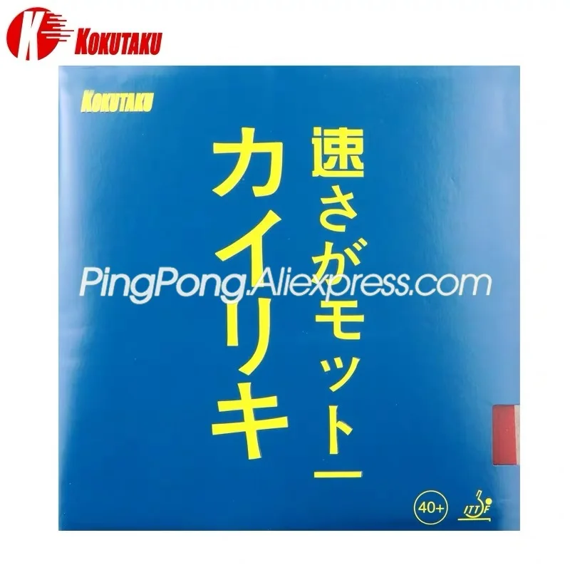 KOKUTAKU Table Tennis Rubber