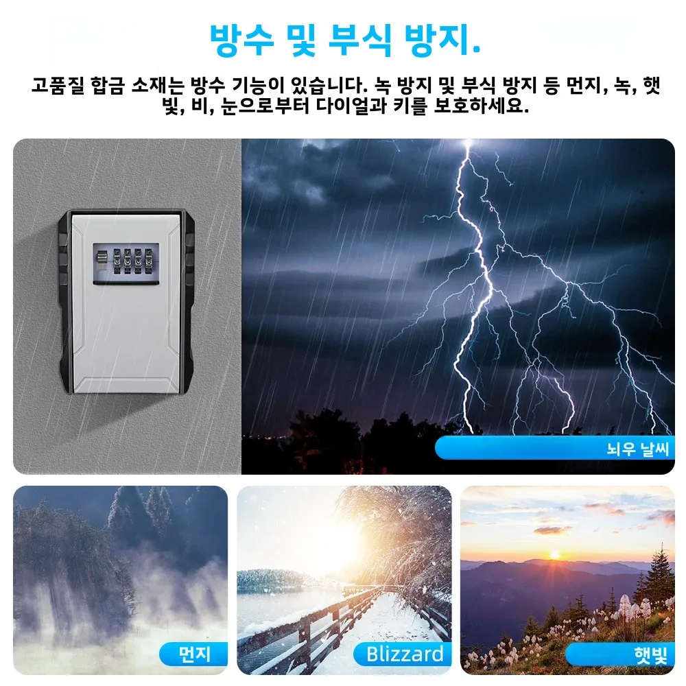 아워파우 메탈 번호 키 박스 벽걸이형 4자리 번호 잠금 보관함 방수 도난 방지 대용량 안전 키박스