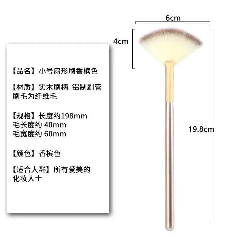 Makeup Brush Set Highlighter Brush Fan Shape Powder Brush Makeup Accessories