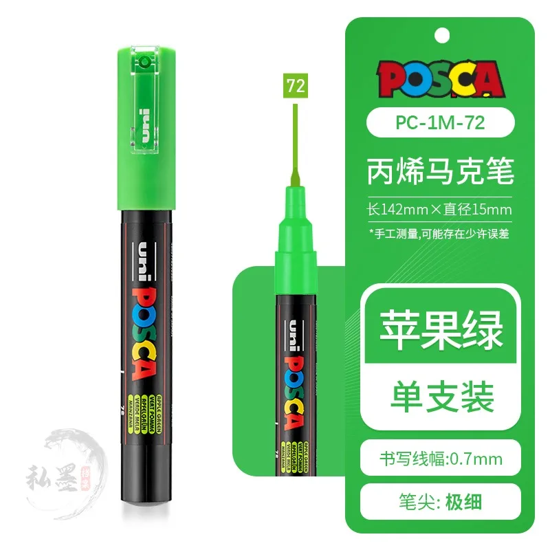 1pcs Uni POSCA Full-Color Acrylic Marker Pen