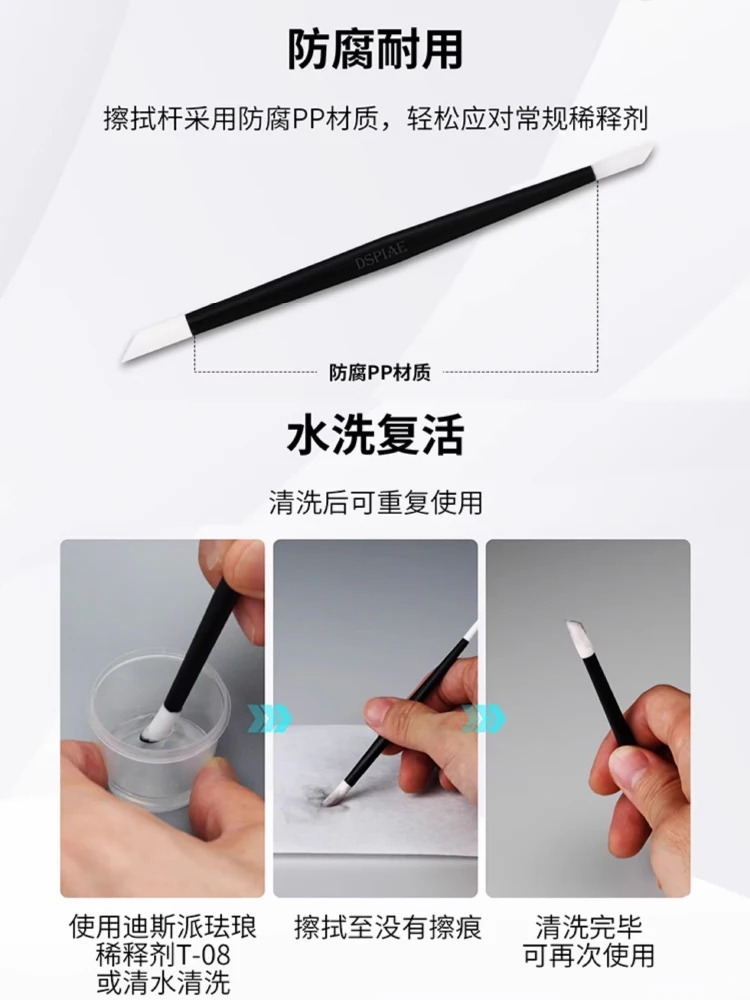 DSPIAE PT-WP Gunpla Maker Weathered Stain Wash Seepage Line Wipe Stick Double-Ended Cleaning Stick