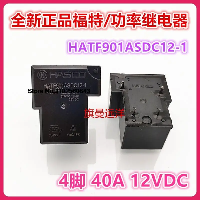 

HATF901ASDC12-1 HASCO 12V 40A 4 12VDC