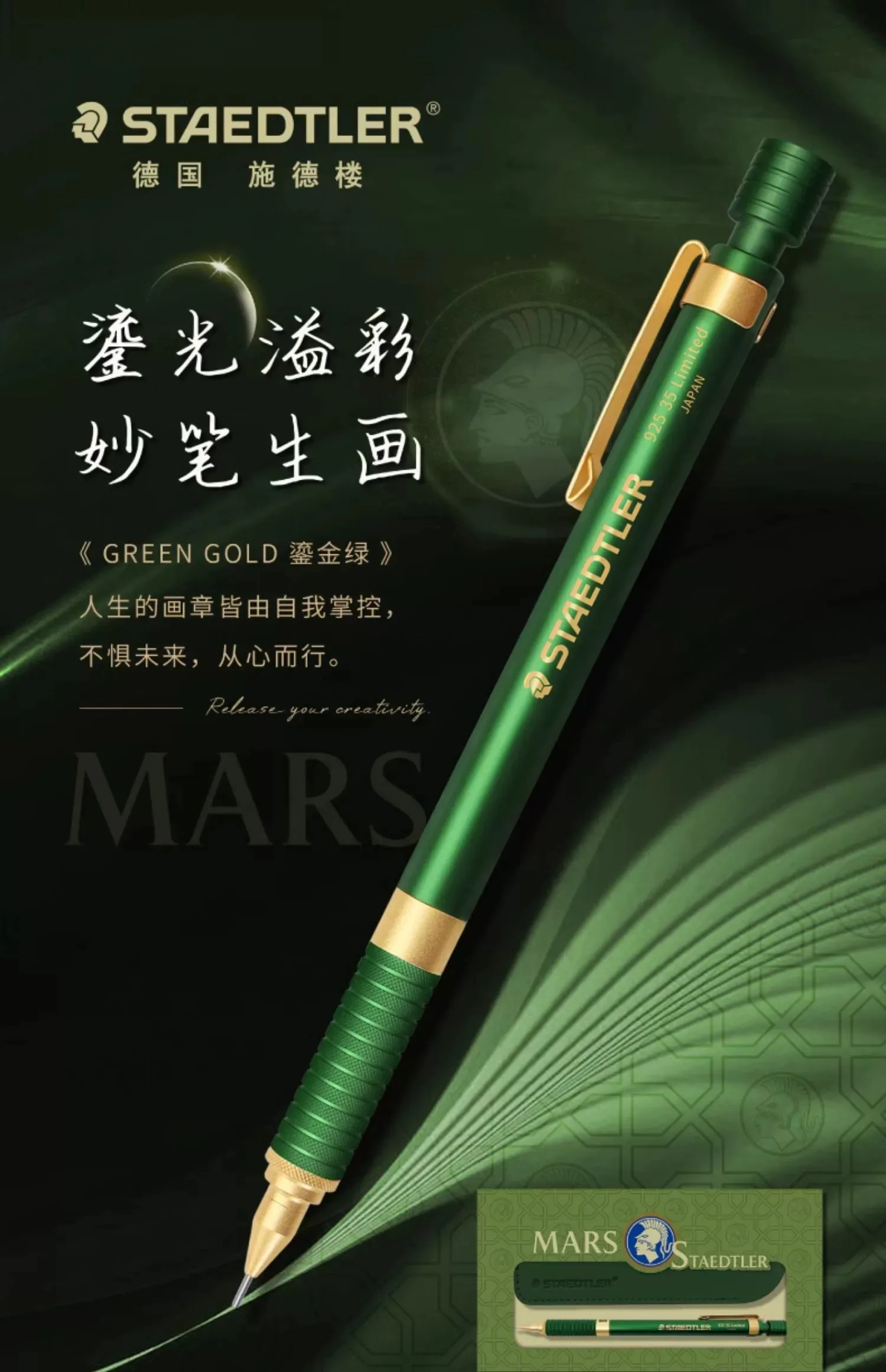 5点 ステッドラー 紀伊國屋限定 ハンタグリーン シャープペンシル  