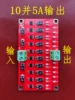 New 4 parallel 2A 6 parallel 3A 10 parallel 5A LT3045 low noise linear regulated power supply module 1