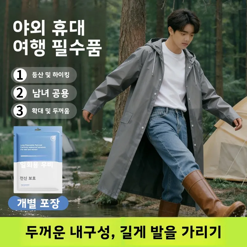 일회용 초두꺼운 연장형 하이킹 및 트레킹용 방수 야외 여행 레인판초 휴대용 콘서트 레인코트