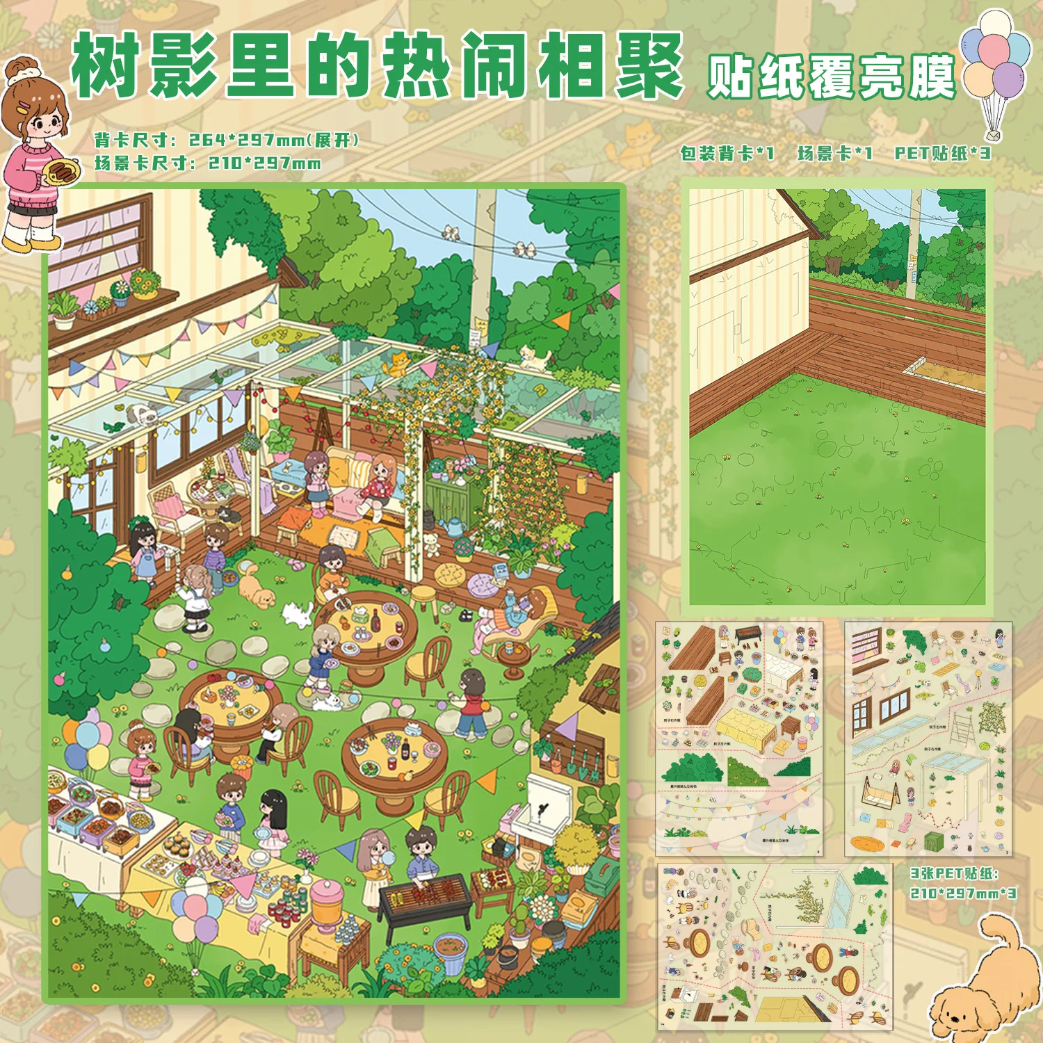 카와이이 활기찬 모임 3D 오래 지속되는 청춘 풍경 스티커 DIY 포켓 캐빈 장면 축제 선물