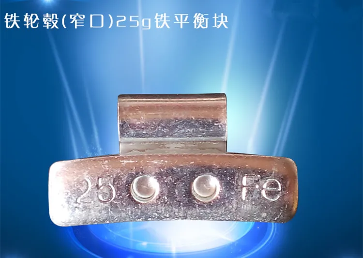 

Repair parts balancing machine parts balance weight steel wheels (narrow mouth) 25g iron weights (10) dismantling