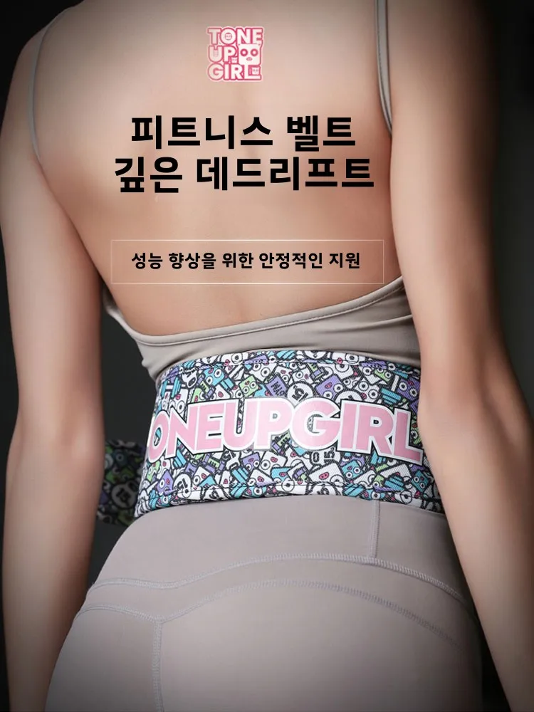 미지의 벨트 T&G 캔버스 국조 피트니스 운동 하드 라이프 스포츠 딥 스quat 압박 통기 청바지 벨트 여성 벨트