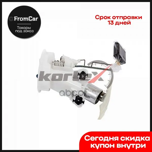 Fuel pump BMW E36 kortex art. KPF6019STD Vape, Angle grinder