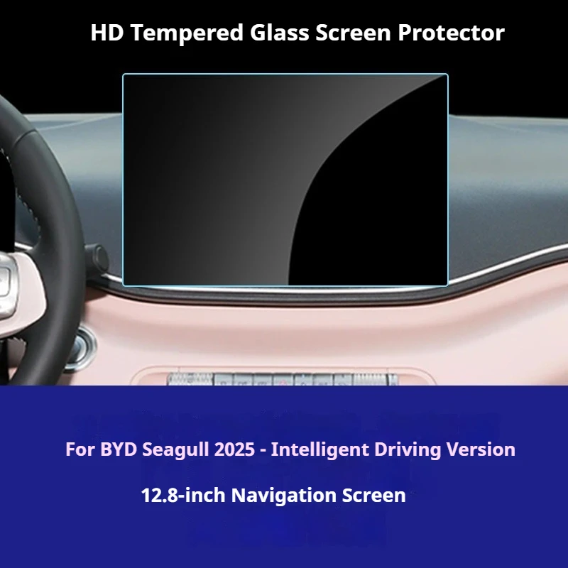 BYD 시걸 자동차 GPS 네비게이션 필름 및 계기판 스크래치 방지 필름, 자동차 중앙 제어 필름