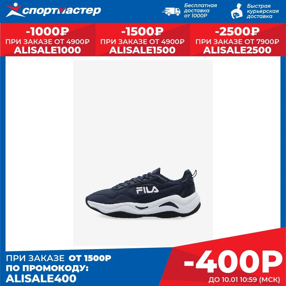 Кроссовки мужские fila shade синий | Спорт и развлечения