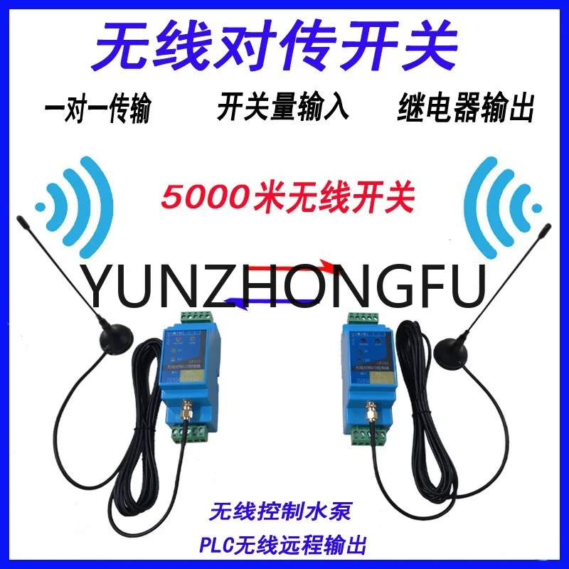 

Switch Quantity Wireless Transmission Module Remote Control Relay Output Water Pump Float Control Switch Remote Control