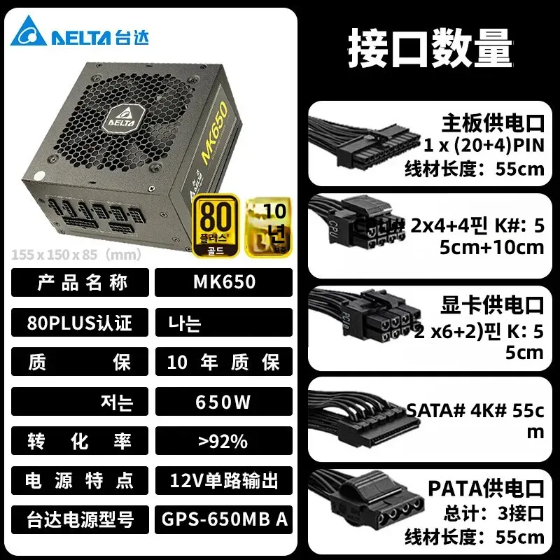 델타 파워 서플라이 650W/850W/1000W 골드 효율 등급 풀 모듈러 컴퓨터 파..