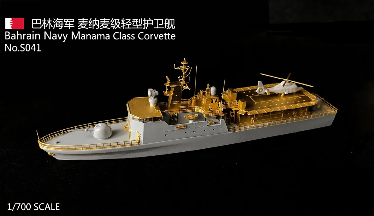 

1/700 Бахрейнский флот Манама класс Corvette смола + набор модификаций в наличии морские игрушки брикет хобби
