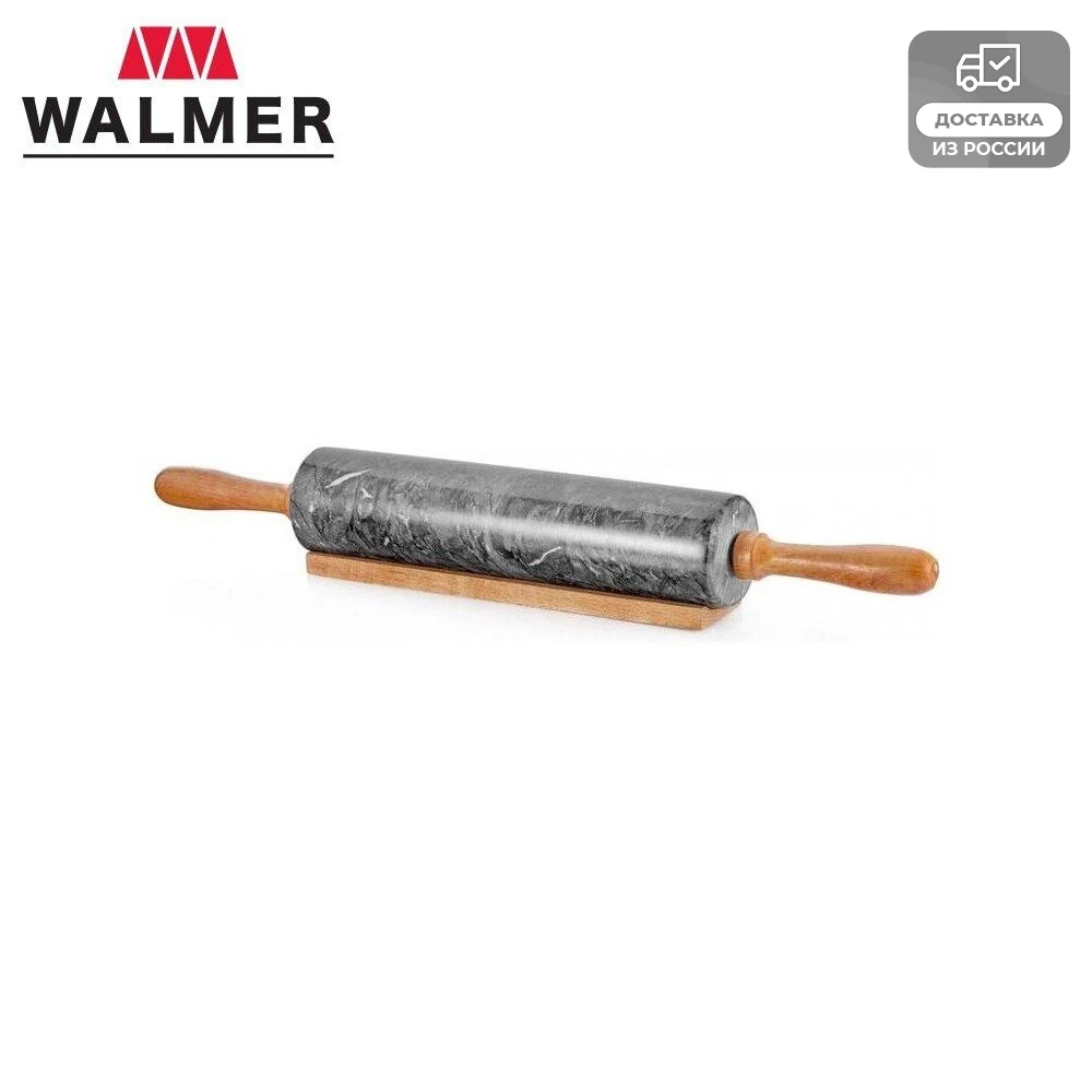 Скалка из натурального мрамора Walmer Nordic цвет черный 46x6x6 см w31000406 | Дом и сад