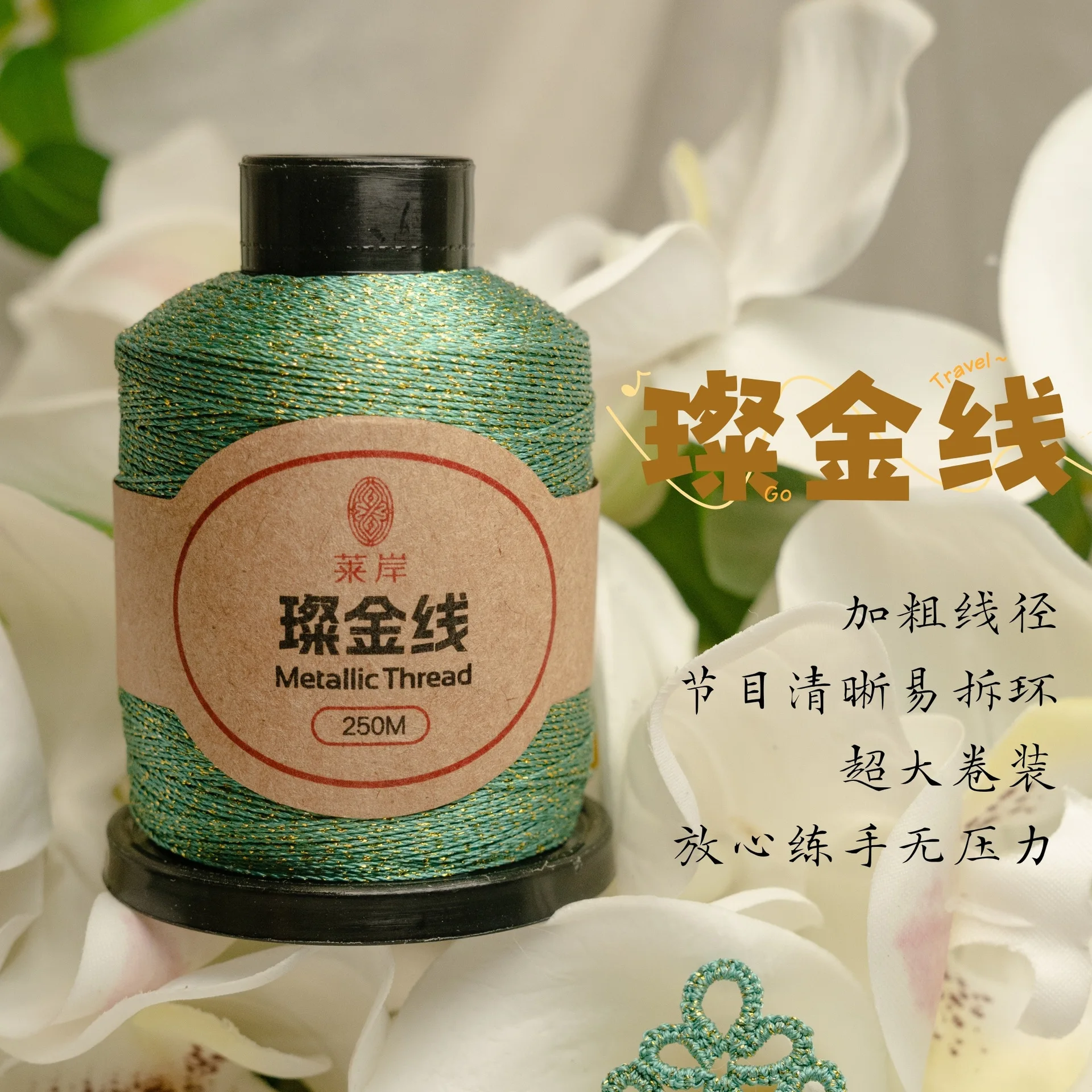 25g 250미터 금사 금속 와이어, 두꺼운 손으로 짠 로프, 부드럽고 피부 친화적인 목걸이 로프, 손으로 땋은 로프