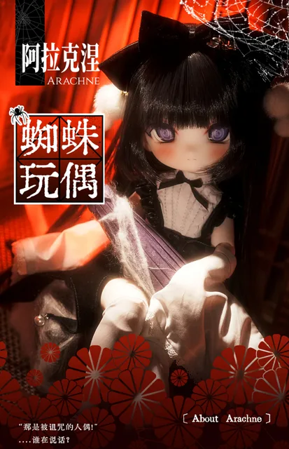 Tinyfox アラクネ Mjd 可動ジョイント人形 Bjd 6 ポイント公式