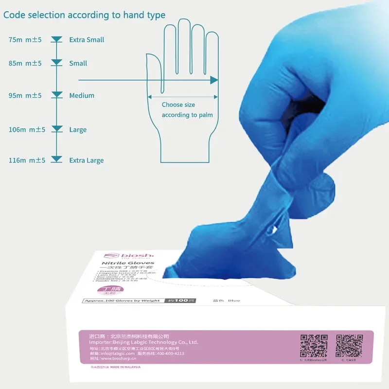 Biosharp 100pcs Laboratory Special Nitrile Gloves/removable Non-slip Gloves Scientific Research Disposable Protective Gloves