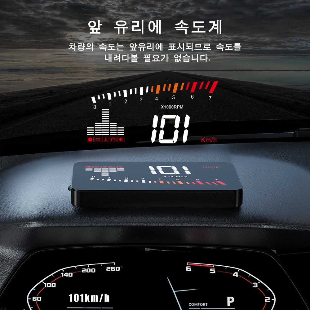 Wyobd x5 Ʈ ÷̣ HUD  ÷  溸 , ,  ӵ, MPH KMH ǥմϴ