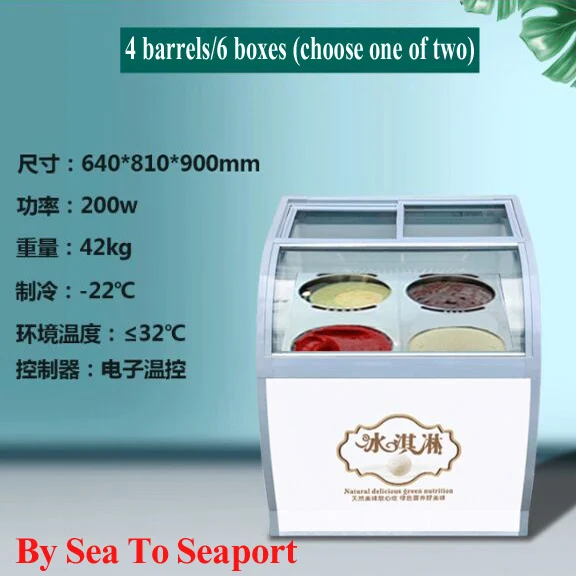 فريزر آيس كريم ٦ أوعية