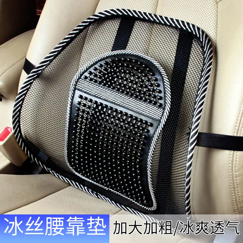 https://ae01.alicdn.com/kf/S69ce79363a6b4dd0b0866a34731fbbb7a/1-Piece-Mesh-Lumbar-Back-Support-Cushion-Seat-Posture-Corrector-Car-Office-Chair-Home-Supplies-Car.jpg