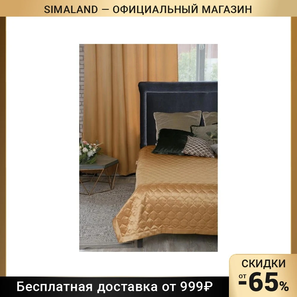 Opheldering ontgrendelen Laan Bedspread Ultrastep "Ethel" Damascus AMBER SOLID 200x210 cm. Home and  kitchen products Bedspreads Coverlets Textile Garden Plaids covers goods  for comfort Interior supplies Bed cover Plaid on the - AliExpress