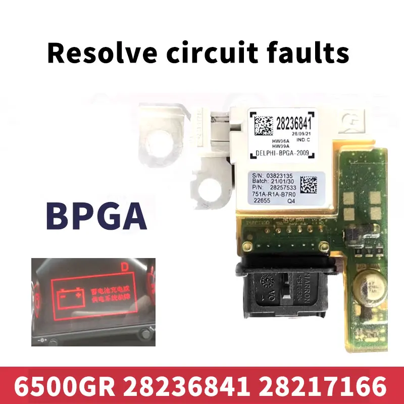 OE 6500GR 28236841 28217166 푸조 3008 308SW 308CC RCZ용 배터리 관리 보호 칩 모듈