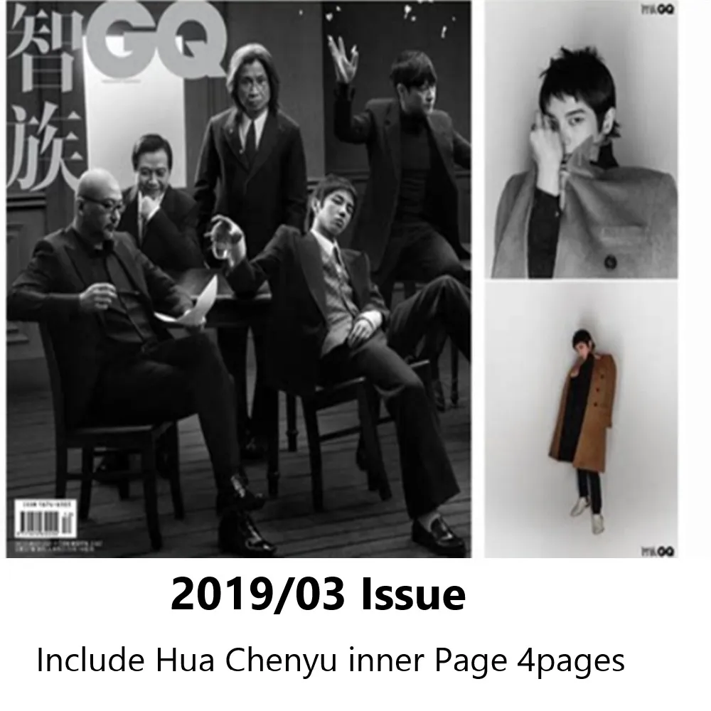202012-issue-zhi-zu-gq-hua-chenyu-magazine-cover