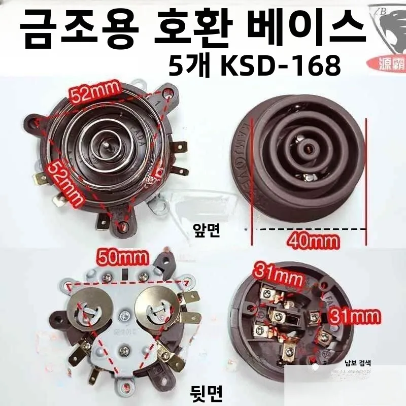 유니버설 K9 커플러 전기 주전자 수리 부품 베이스 인터페이스 온도 조절 스테인레스 스틸 중국식 차 도구