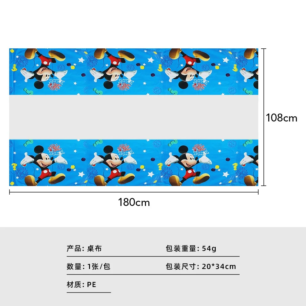 Blau Mickey Mouse Geburtstag Dekoration Party Set Geschirr Teller Tassen Serviette Tischdecke Ballon Für Kinder Geburtstag Party Supplies – Detail 16