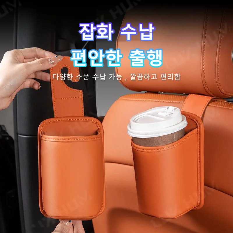 자동차 뒷좌석 컵홀더, 뒷좌석용 미니 방수 PU 가죽 휴지통 우산 홀더 차량용 정리함
