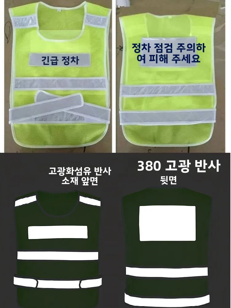 반사 안전 조끼 통기성 메쉬 쓰레기 수거원 조끼 도로 교통 관리 자동차 검사용 어망 조끼 반사 의류
