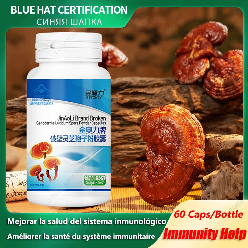 Капсулы с экстрактом грибов Reishi Ganoderma Lucidum энергетическая поддержка улучшение