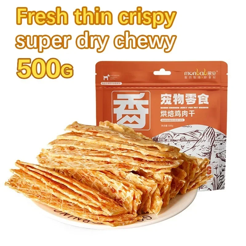 Pet Snacks Dried Chicken Breast 500g Dog Snacks Fresh Flavorful Thin Crispy Dog Training Reward Jerky Nutrient Rich Pet
