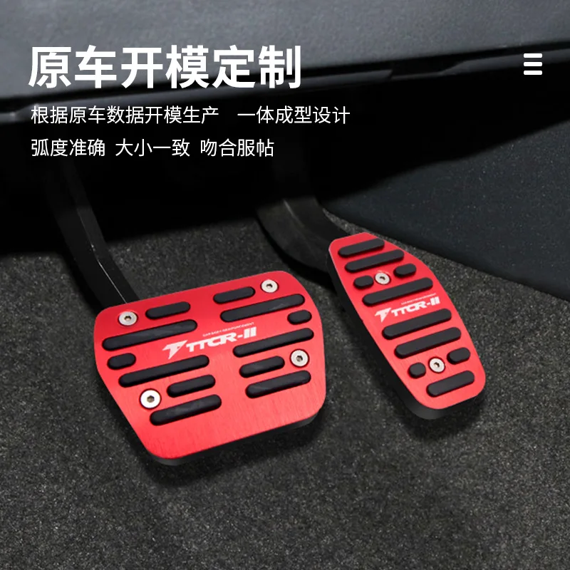 

For Nissan SYLPHY TEANA kicks 2020 Automotive Accelerator Pedal Aluminum Alloy Or Brake Pedal Manual Accelerator Pedal