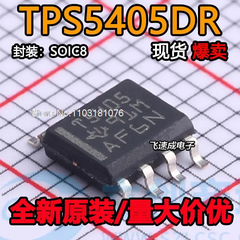 

(20PCS/LOT) TPS5405DR TPS5405 TPS5405D sop-8 New Original Stock Power chip