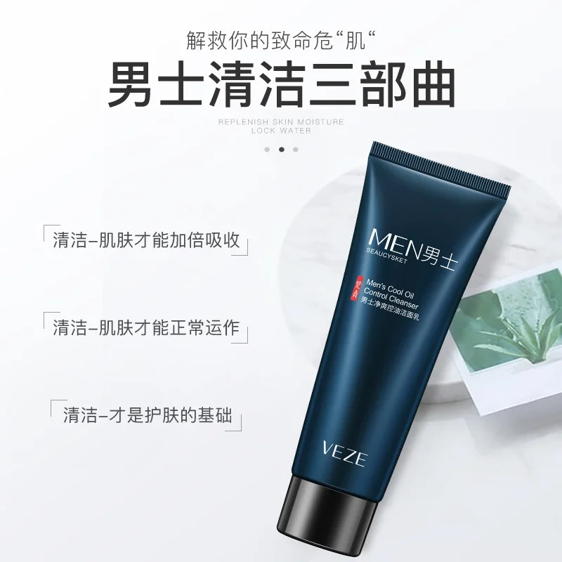 Men's Facial Cleanser Oil Control Moisturizing Bringhtening Rich Foaming Face Cleanser Skin Care