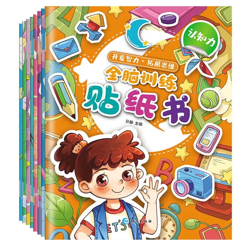 

A Complete Set Of 8 Books Of Thinking Training Development Sticker Book For Children Sticker Book For Children's Educational Toy