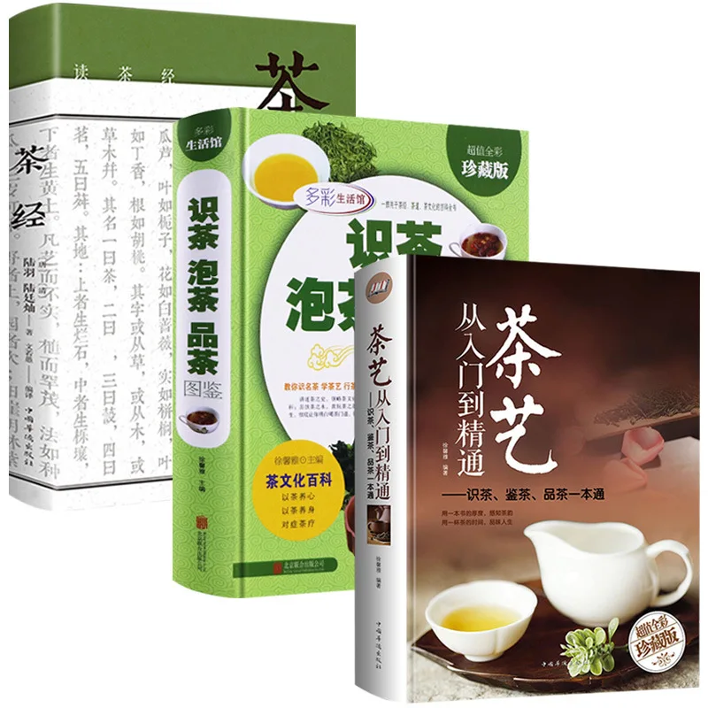 

3Books Tea Art From Beginner to Mastery Tea Making Tea Tasting Tea Classics