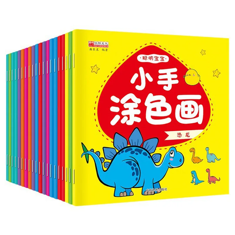 

Smart Baby's Little Hand Coloring Paintings 20 Volumes 2-6 Year Old Baby Enlightenment Early Education Preschool Coloring Book