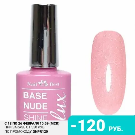 Nail Best База LUX Nude Rossy S 15 мл |