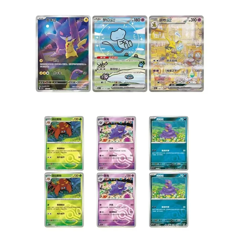 TCG 151 팻박스 컬렉션 Vol.3 중국어 부스터팩 스칼렛 바이올렛 트레이딩 카드 블라인드 박스 컬렉션 선물 (재고 있음)