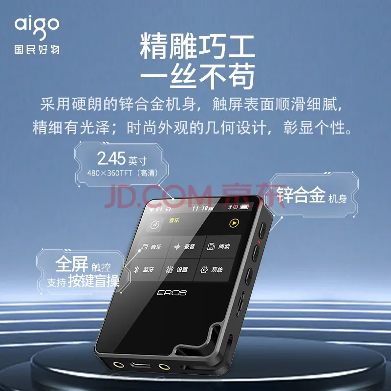 Aigo 블루투스 HIFI 음악 플레이어, 무손실 MP3 발열 마스터 테이프 등급 DSD 워크맨, 소형 휴대용 Q2II 터치 스크린